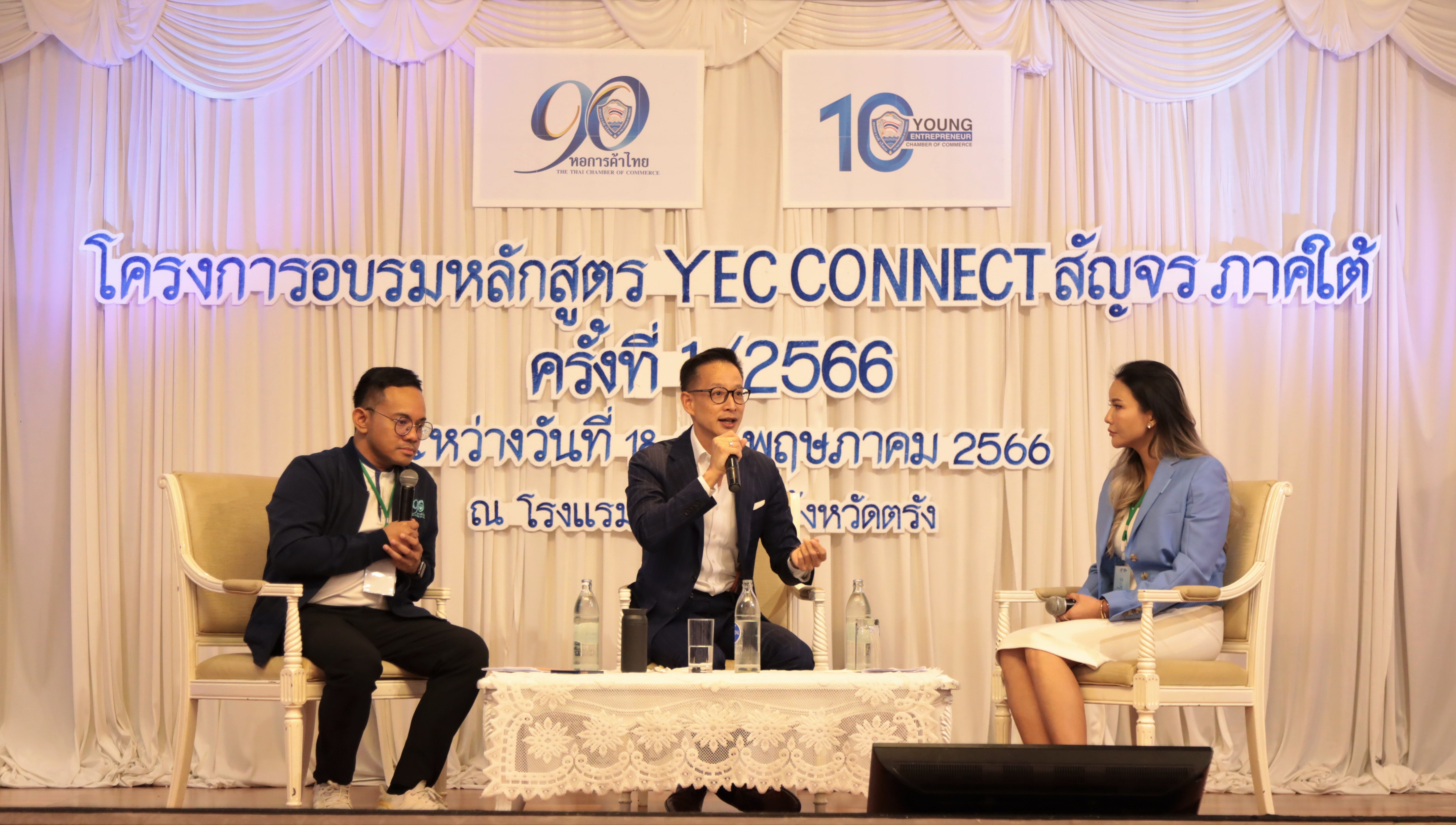 เมืองไทยประกันชีวิต ร่วมบรรยายพิเศษ หลักสูตร YEC Connect สัญจร ปี 66 ภาคใต้